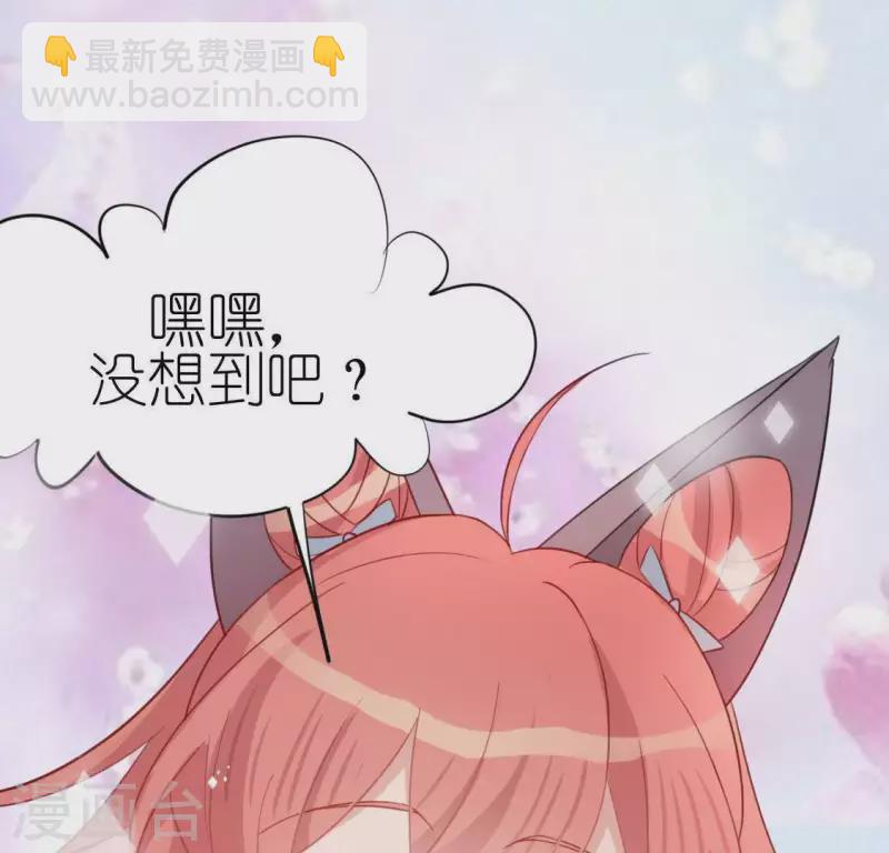 第54话 司铭，我喜欢你！(1/2)-第54话