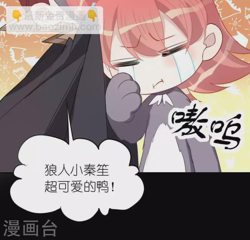 第54话 司铭，我喜欢你！(1/2)-第54话