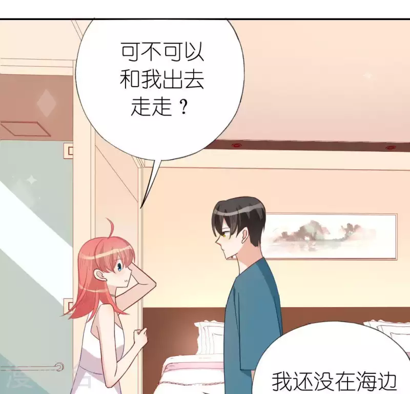 第56话 司铭的土味情话(1/3)-第56话