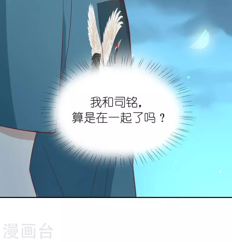 第56话 司铭的土味情话(1/3)-第56话
