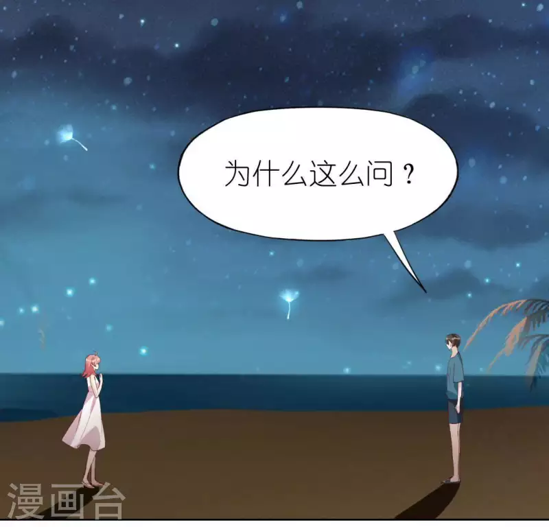 第56话 司铭的土味情话(1/3)-第56话