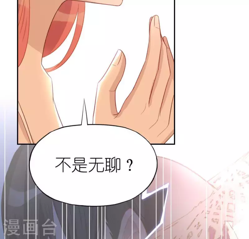 第56话 司铭的土味情话(1/3)-第56话
