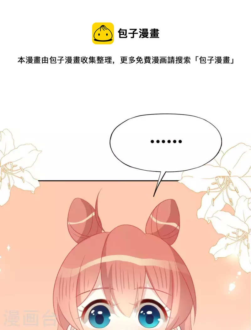 第66话 重湮也要恋爱了？(1/2)-第66话