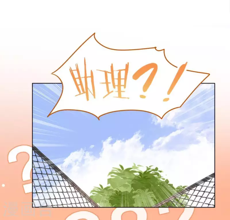 第66话 重湮也要恋爱了？(1/2)-第66话