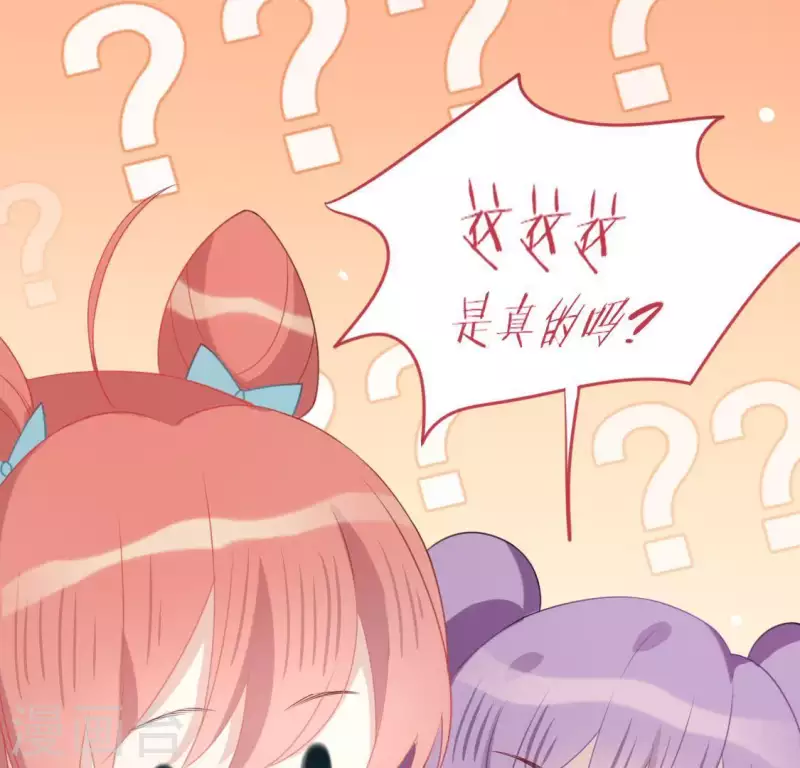 第66话 重湮也要恋爱了？(1/2)-第66话