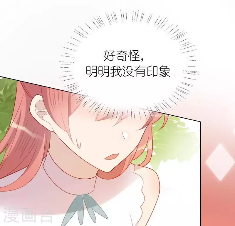 第66话 重湮也要恋爱了？(1/2)-第66话