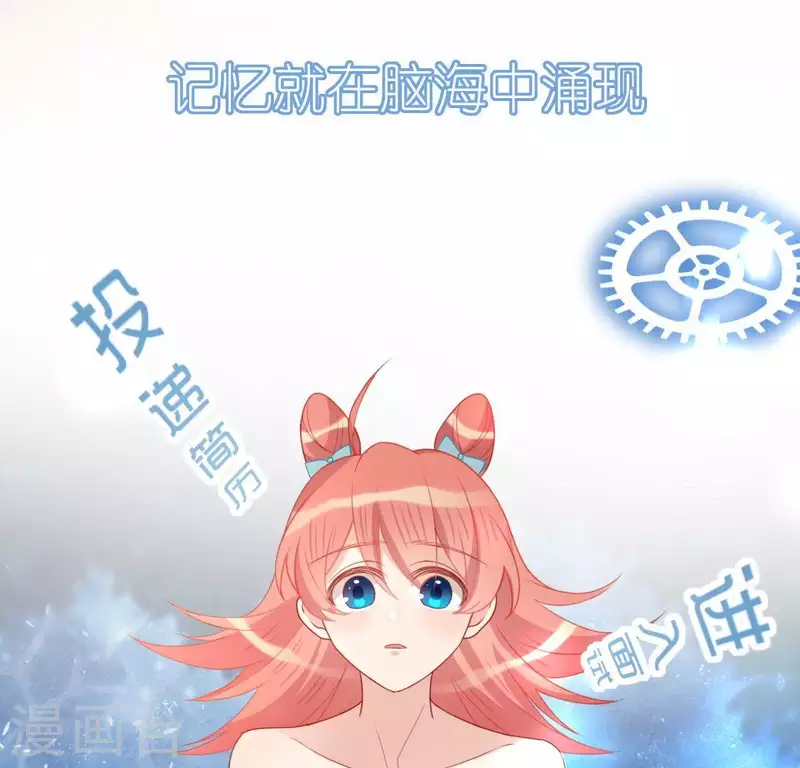 第66话 重湮也要恋爱了？(1/2)-第66话
