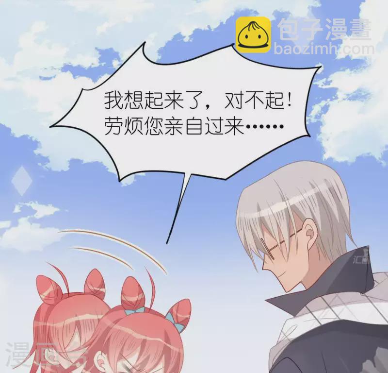 第66话 重湮也要恋爱了？(1/2)-第66话