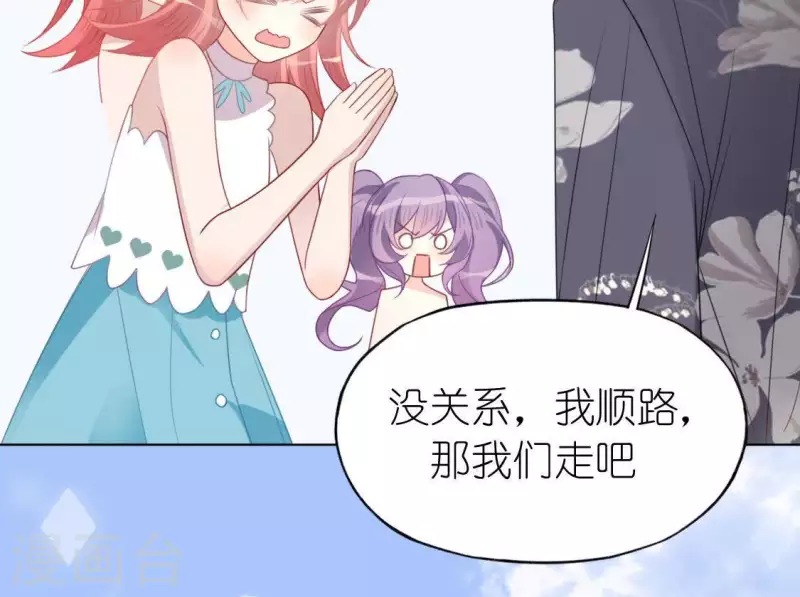第66话 重湮也要恋爱了？(1/2)-第66话
