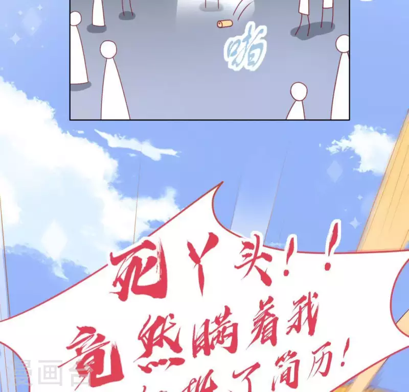 第66话 重湮也要恋爱了？(1/2)-第66话