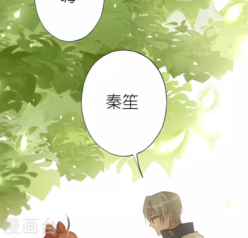 第66话 重湮也要恋爱了？(1/2)-第66话