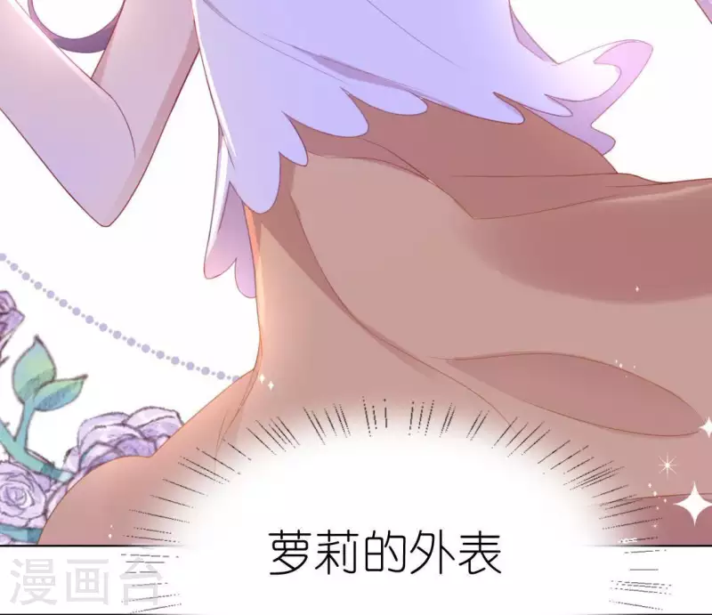 第66话 重湮也要恋爱了？(1/2)-第66话