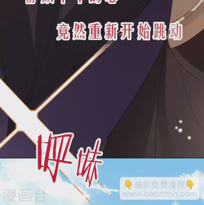 第66话 重湮也要恋爱了？(1/2)-第66话