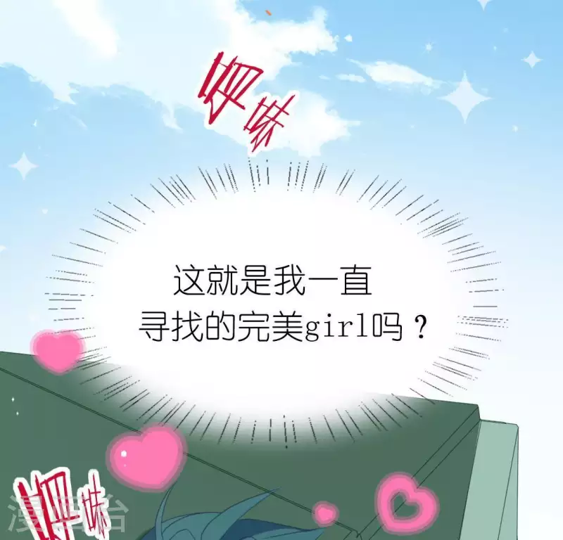 第66话 重湮也要恋爱了？(1/2)-第66话