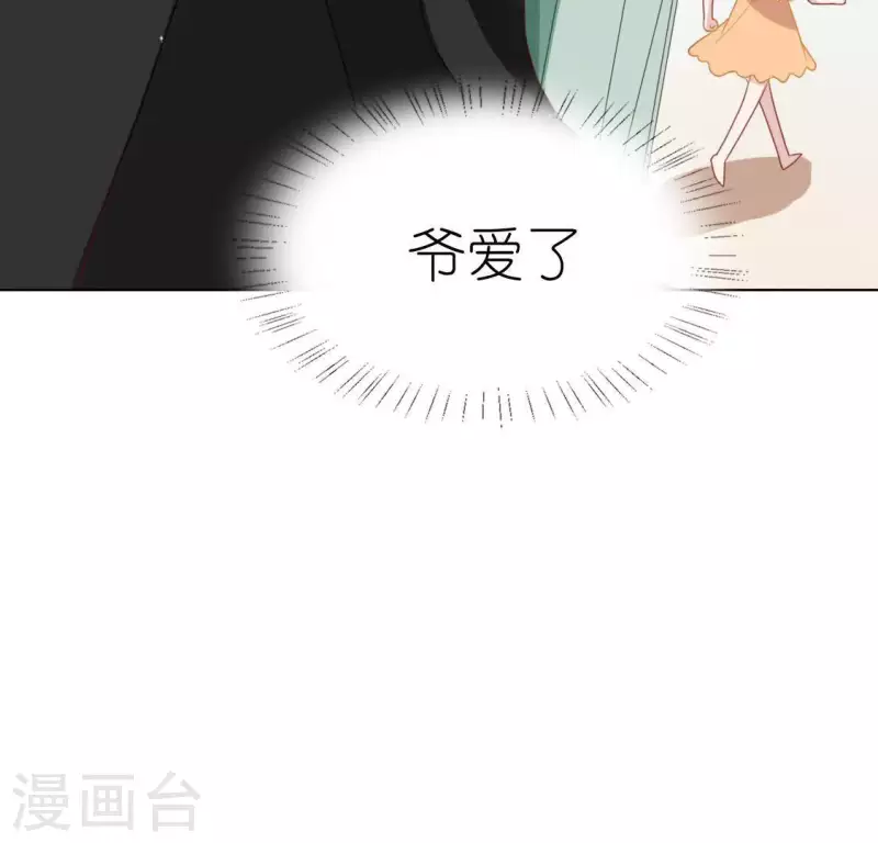 第66话 重湮也要恋爱了？(1/2)-第66话
