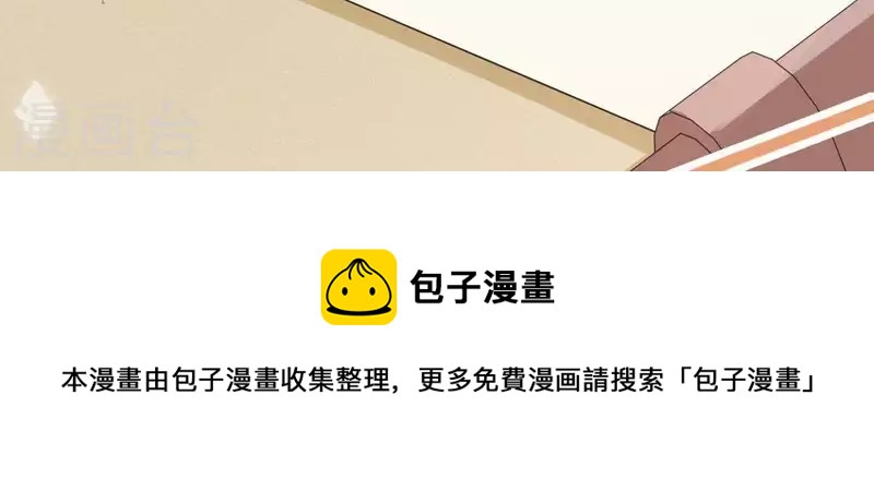 第66话 重湮也要恋爱了？(1/2)-第66话