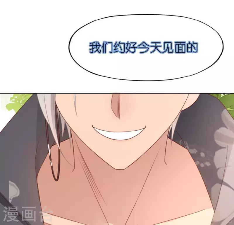 第66话 重湮也要恋爱了？(1/2)-第66话