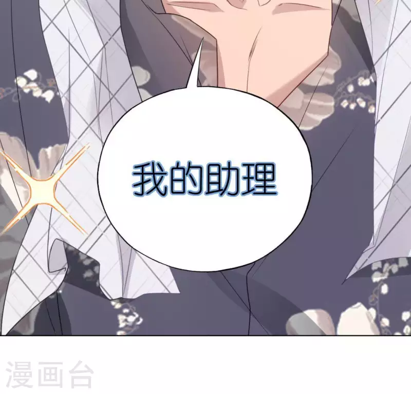 第66话 重湮也要恋爱了？(1/2)-第66话
