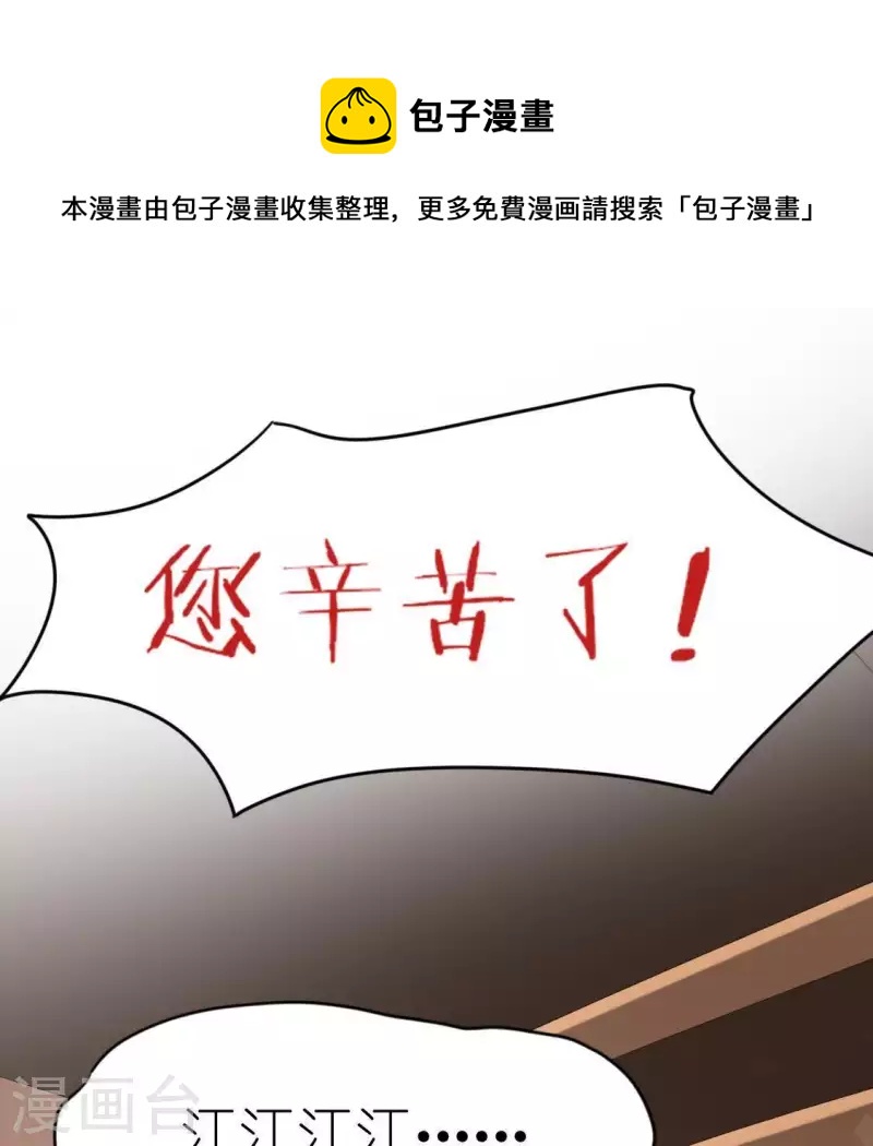 第68话 叫你江老师吧(1/2)-第68话
