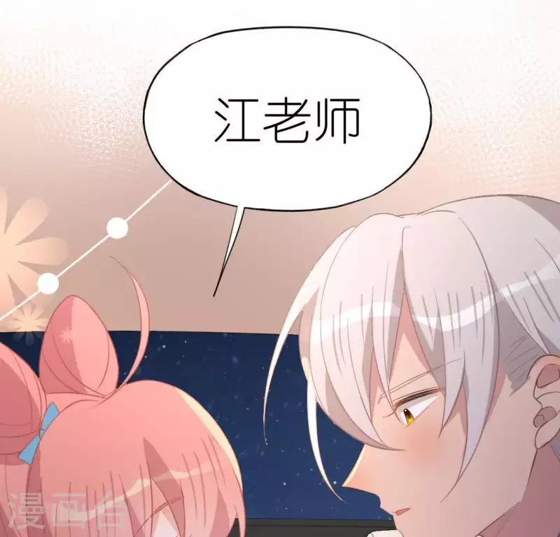 第68话 叫你江老师吧(1/2)-第68话