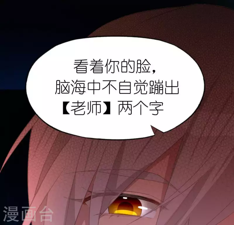第68话 叫你江老师吧(1/2)-第68话