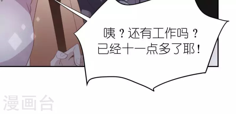 第68话 叫你江老师吧(1/2)-第68话