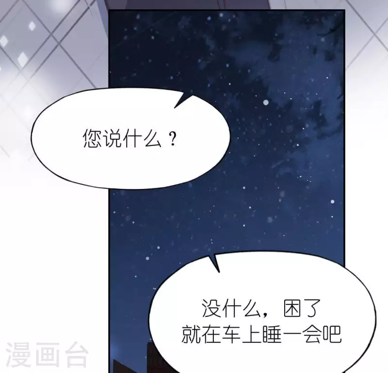 第68话 叫你江老师吧(1/2)-第68话