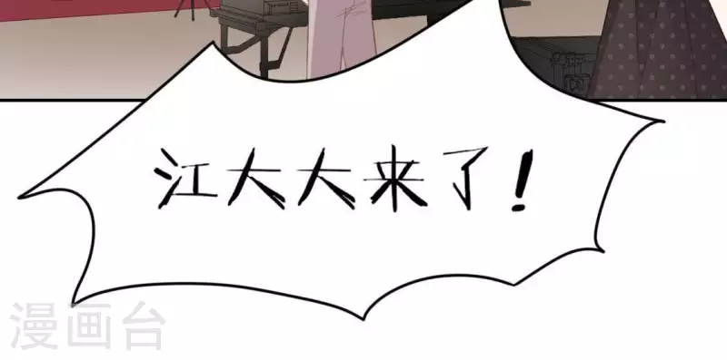 第68话 叫你江老师吧(1/2)-第68话