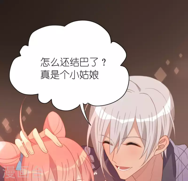 第68话 叫你江老师吧(1/2)-第68话