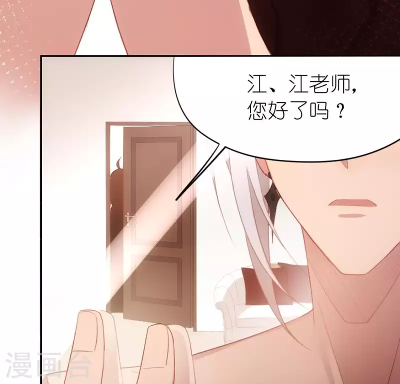 第68话 叫你江老师吧(1/2)-第68话