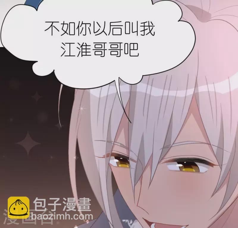 第68话 叫你江老师吧(1/2)-第68话