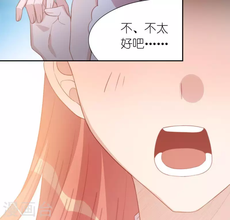 第68话 叫你江老师吧(1/2)-第68话