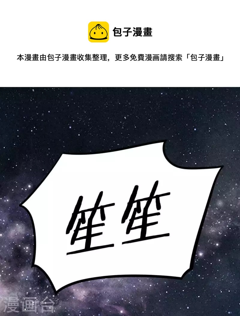 第70话 你是神仙吧(1/2)-第70话