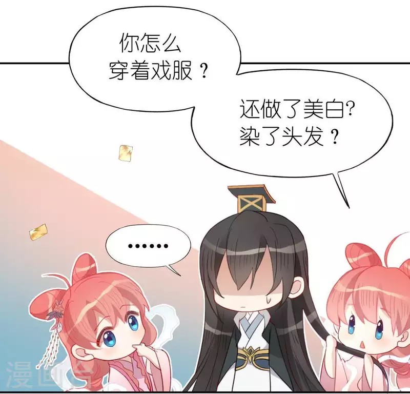 第70话 你是神仙吧(1/2)-第70话