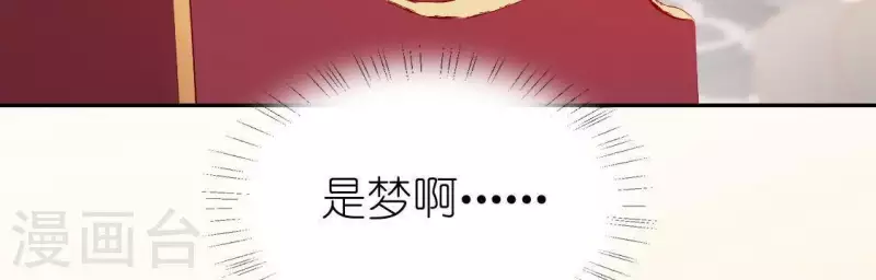 第70话 你是神仙吧(1/2)-第70话