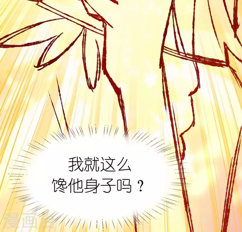 第70话 你是神仙吧(1/2)-第70话
