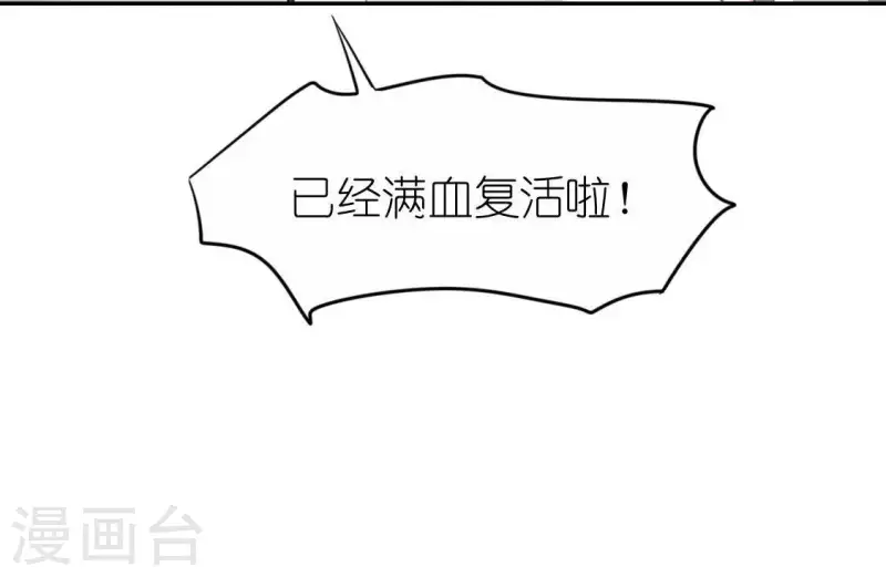 第70话 你是神仙吧(1/2)-第70话