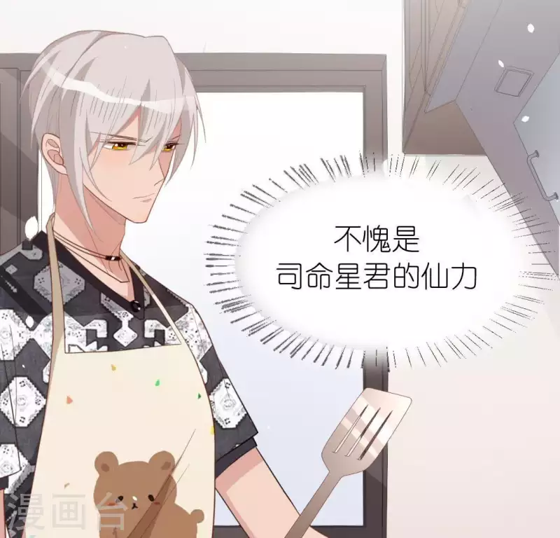 第70话 你是神仙吧(1/2)-第70话