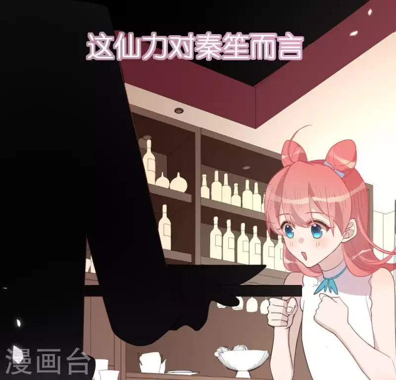 第70话 你是神仙吧(1/2)-第70话