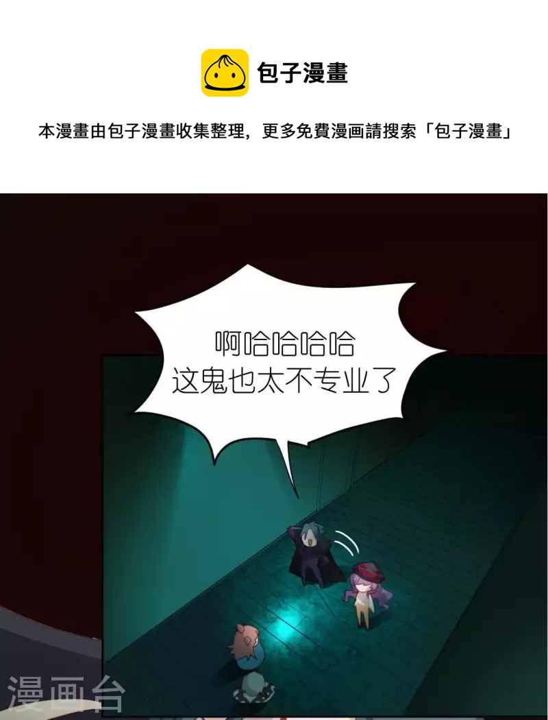 第74话 我会保护你！(1/2)-第74话