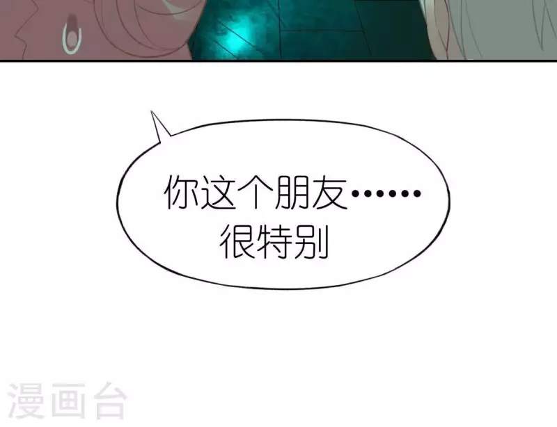 第74话 我会保护你！(1/2)-第74话