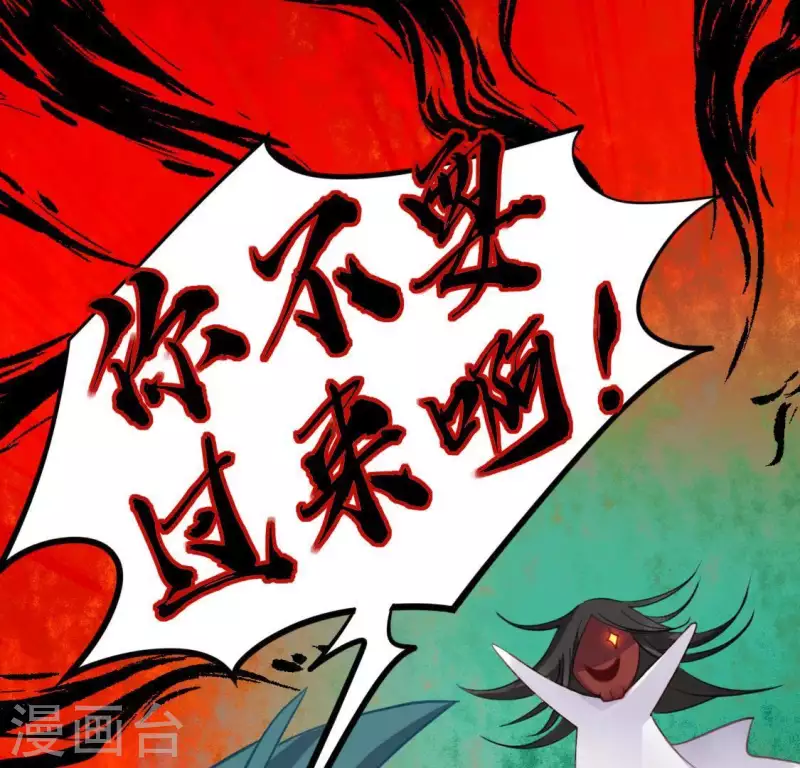 第74话 我会保护你！(1/2)-第74话