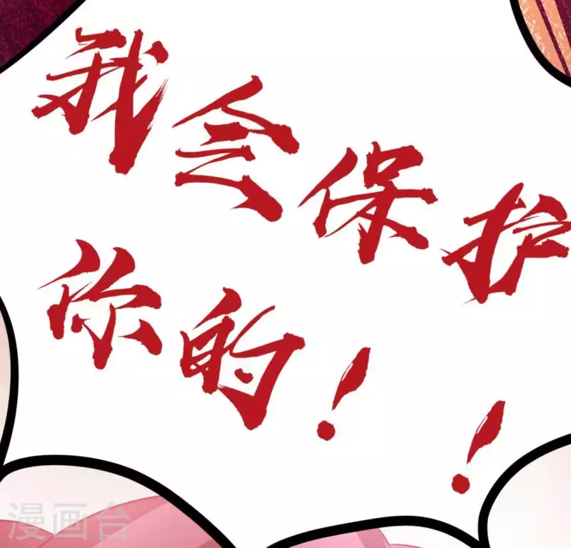 第74话 我会保护你！(1/2)-第74话