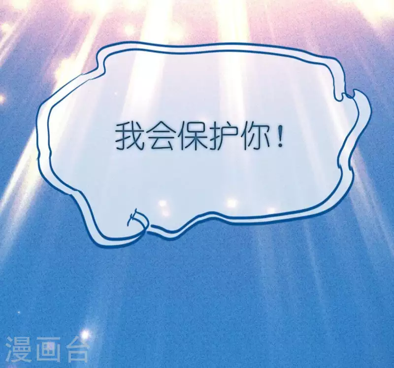 第74话 我会保护你！(1/2)-第74话