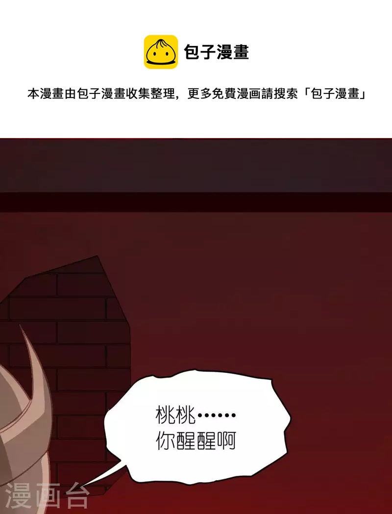 第76话 渣男秒变王子殿下(1/2)-第76话