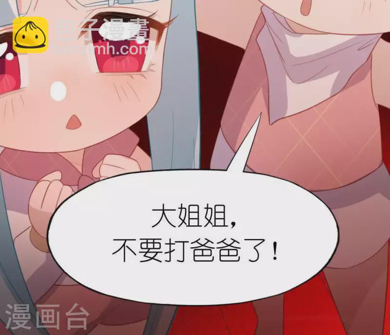 第76话 渣男秒变王子殿下(1/2)-第76话