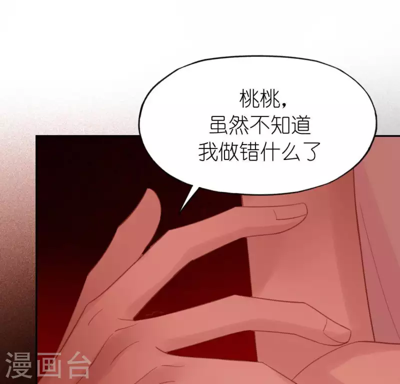 第76话 渣男秒变王子殿下(1/2)-第76话