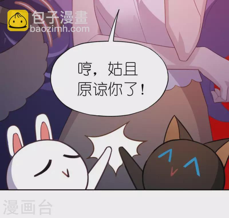 第76话 渣男秒变王子殿下(1/2)-第76话