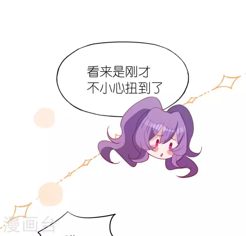 第76话 渣男秒变王子殿下(1/2)-第76话