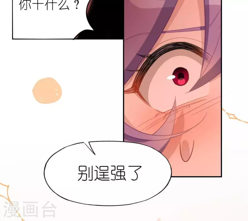 第76话 渣男秒变王子殿下(1/2)-第76话